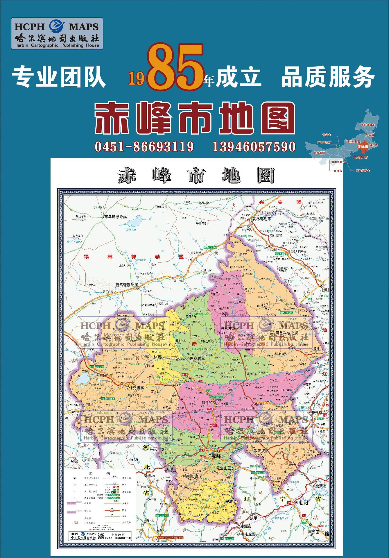 赤峰市地图挂图行政交通地形地貌卫星影像城市街区2020办公室定制