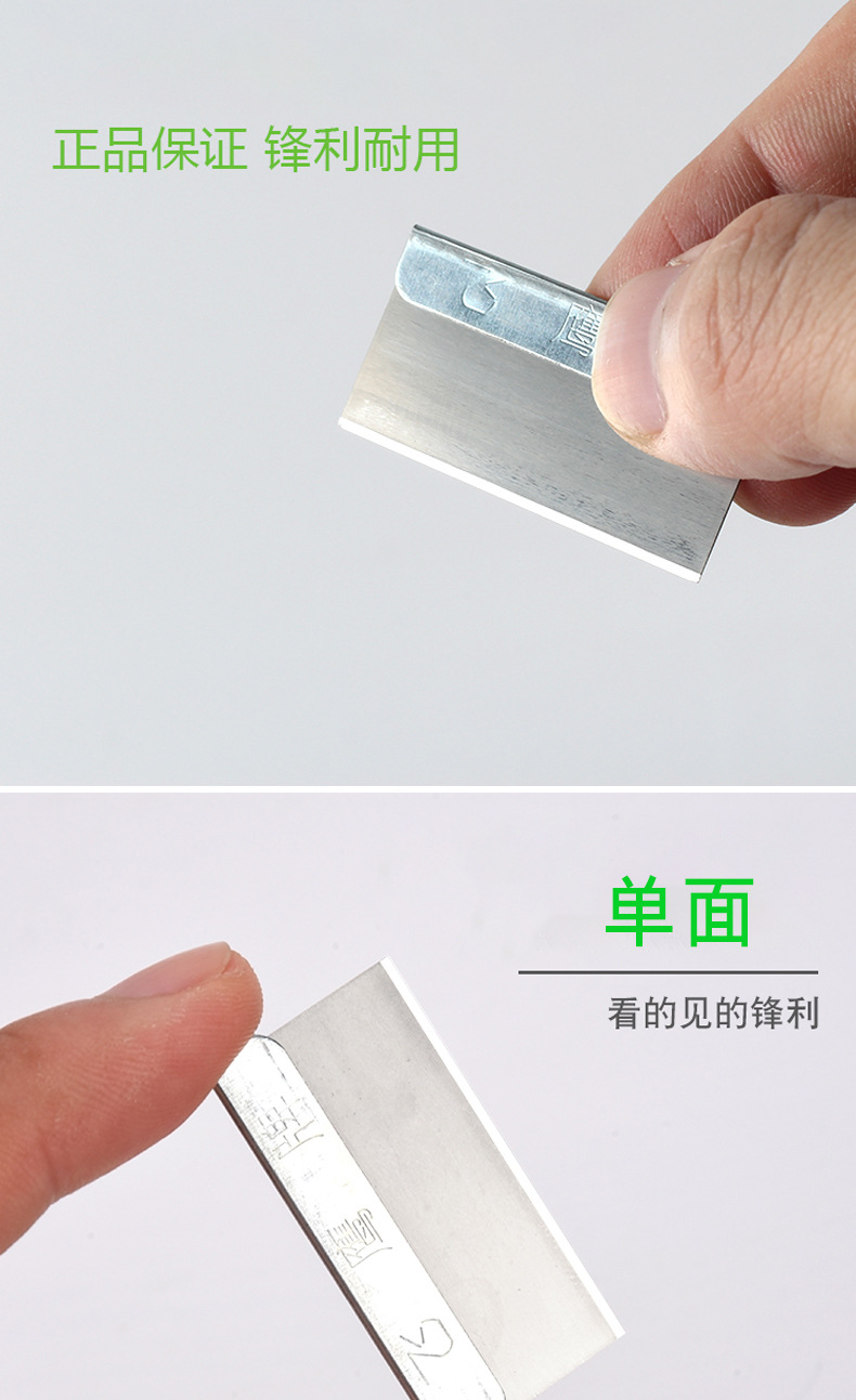 飞鹰单面刀片手机刮膜双面刮胡手工工业用维修铲胶汽车膜清洁刀片