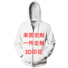 DIY男士拉链卫衣 3D数码印花街头运动情侣装休闲外套 一件代发