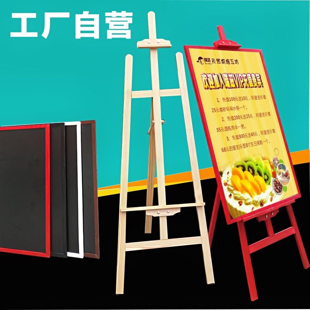 三角实木木头板落地式支架立式画展展架.美发店木制店铺kt广告牌