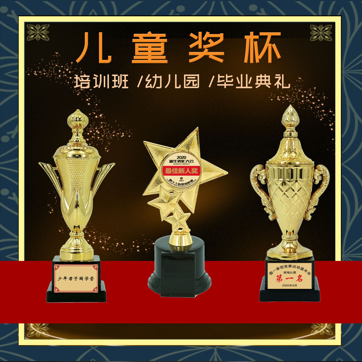 小学生奖品儿童塑料小奖杯定制比赛培训班幼儿园毕业典礼颁奖奖品