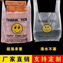 笑脸袋子方便袋背心超市购物袋手提环保袋现货做外卖食品打包袋