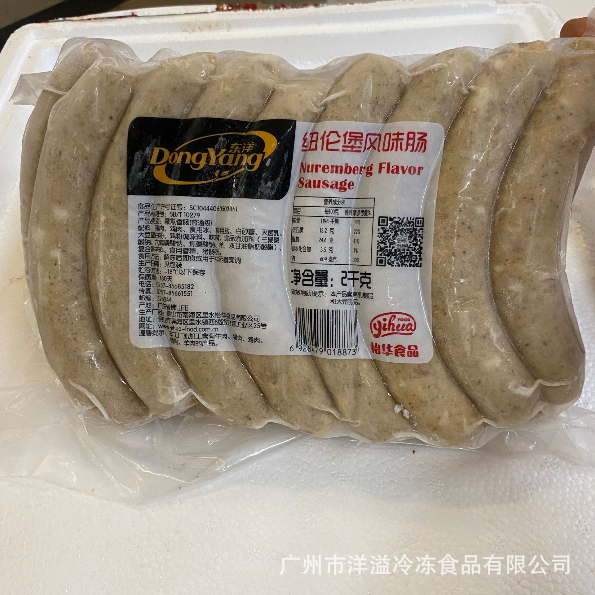 纽伦堡风味肠 冷冻 德式风味香肠 烤香肠 中西餐食材2公斤/包