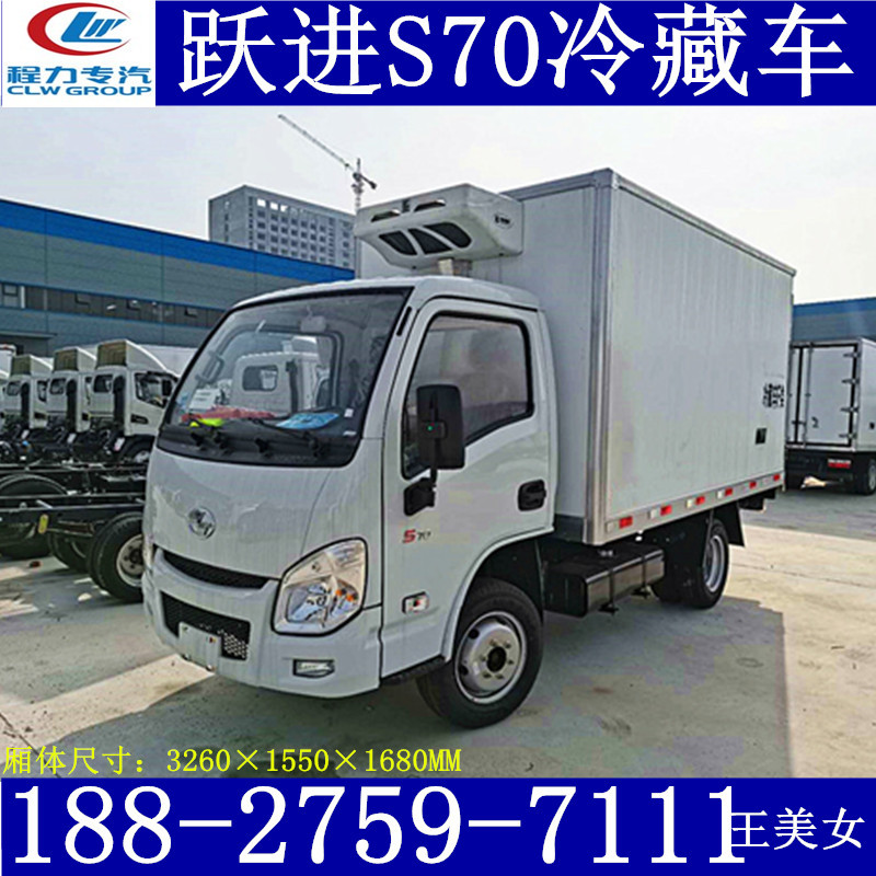 冷藏车价格跃进3米5厢货保温车蔬菜保鲜肉品冷冻车蓝牌冷藏运输车