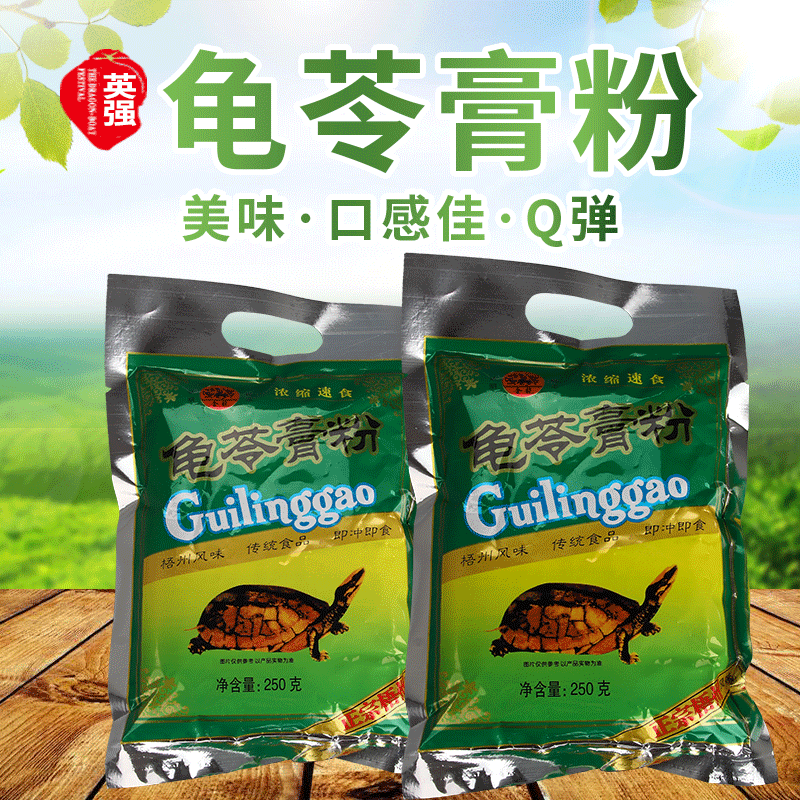 金龙牌龟苓膏粉250g烧仙草粉自制果冻黑凉粉奶茶店甜品夏季原材料
