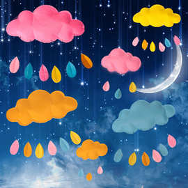 儿童帐篷配件家居装饰手工云朵雨滴不织布艺挂饰布置摄影道具礼物