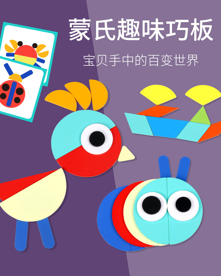 160粒盒装创意拼图 儿童早教趣味动物形状七巧板拼图拼板木质玩具