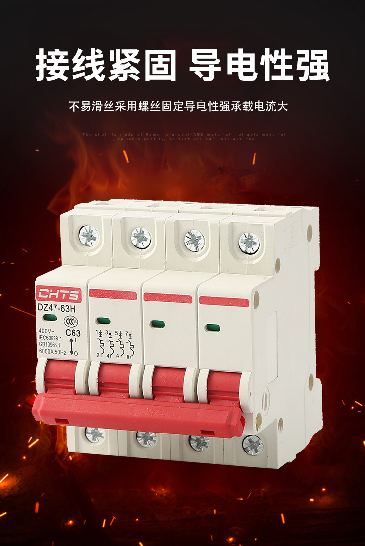 空气开关2p家用微型断路器1p三相电3p空开32a dz47-63a电闸总闸