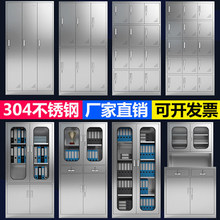 304不锈钢钥匙储物柜 直销多款文件柜办公资料柜 医院消毒更衣柜