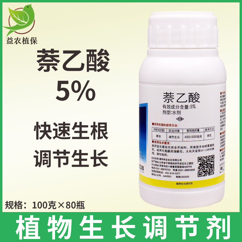 祥龙生化有限公司生产厂家调节生长用途咨询客服(mg/kg)急性经皮毒性