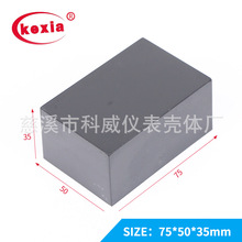 kw-234塑料外壳/接线盒/灌胶盒子/模块外壳/封装外壳70*50*35mm