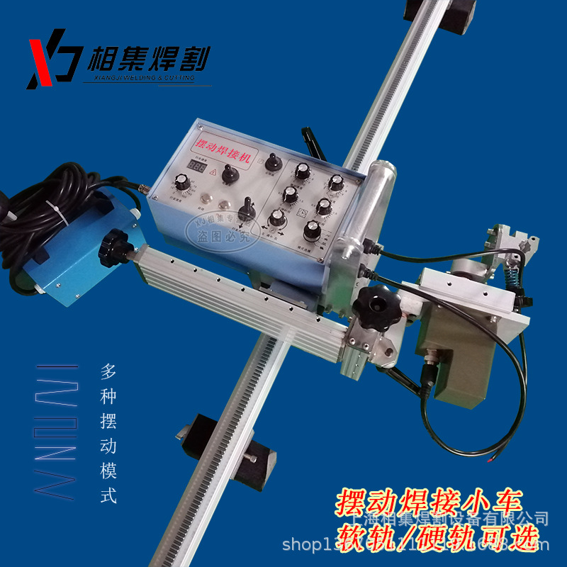 全自动摆动焊接小车磁力二保焊氩弧焊自动焊接小车环缝罐体焊接