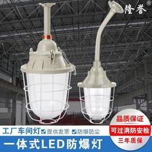 led防爆灯工厂仓库厂房加油站消防应急隔爆型耐高温200w250w 400w