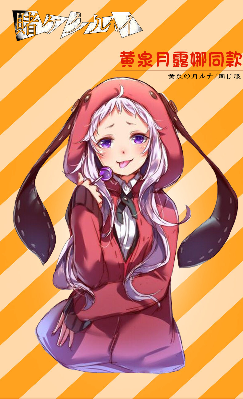 狂赌之渊cos服黄泉月瑠奈露娜cosplay动漫服装外套工厂代发