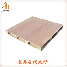 厂家直供木卡板出口专用 免熏蒸胶合板托盘物流木托盘 质量可靠