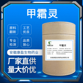 需购2021冬现货供应米诺地尔原粉1kg袋米诺地尔cas38304915量大优惠