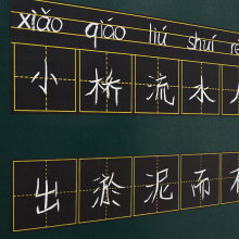 磁性黑板贴软拼音田字格四线三格英语生字格磁贴磁铁磁力格子粉笔