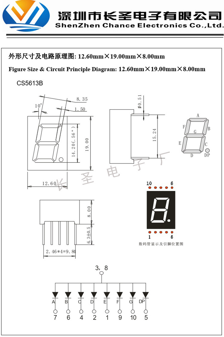 led数码管工厂 数码管1位 0.5英寸红光超高亮 工厂现货
