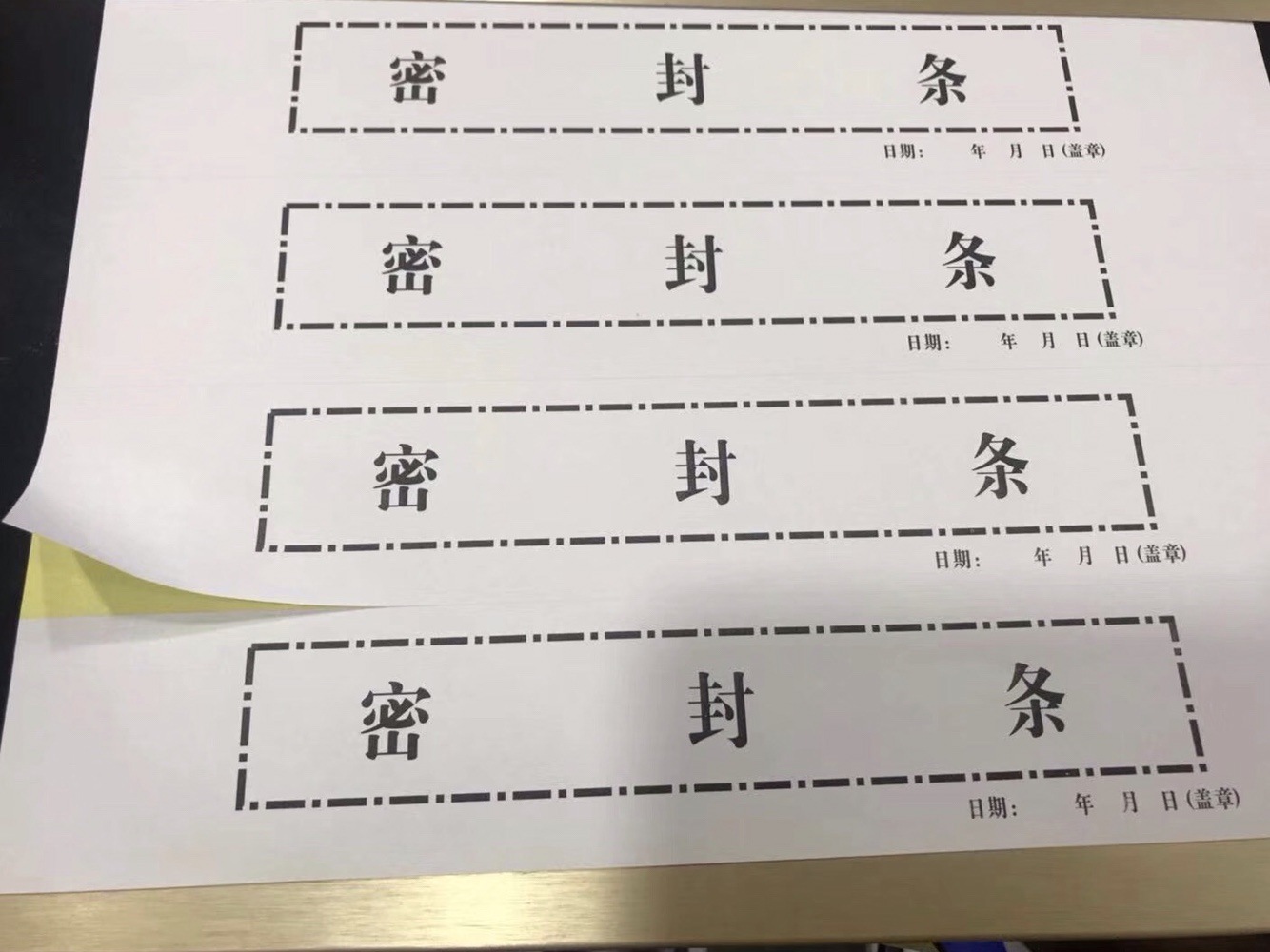试卷档案袋密封条会计案卷封条不干胶贴纸标签纸档案袋密封贴
