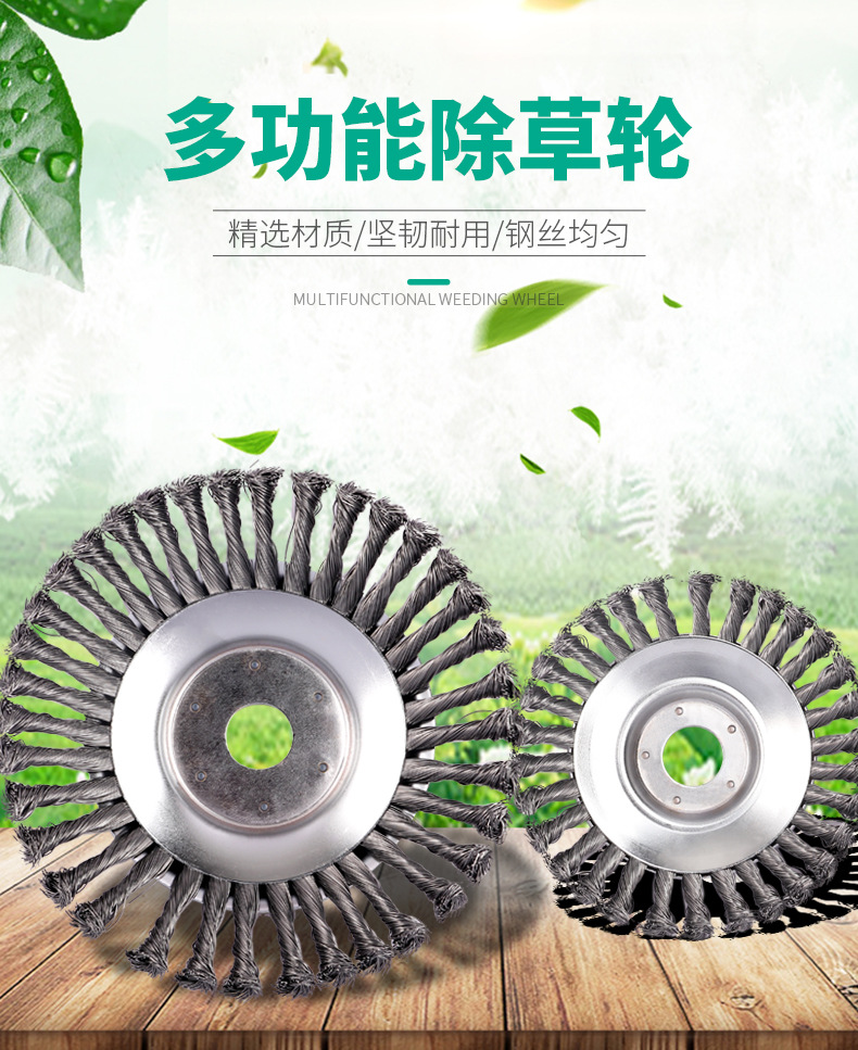 扭丝盘型除草轮 割草机专用钢丝轮 除草机专用喇叭口钢丝刷除草刷