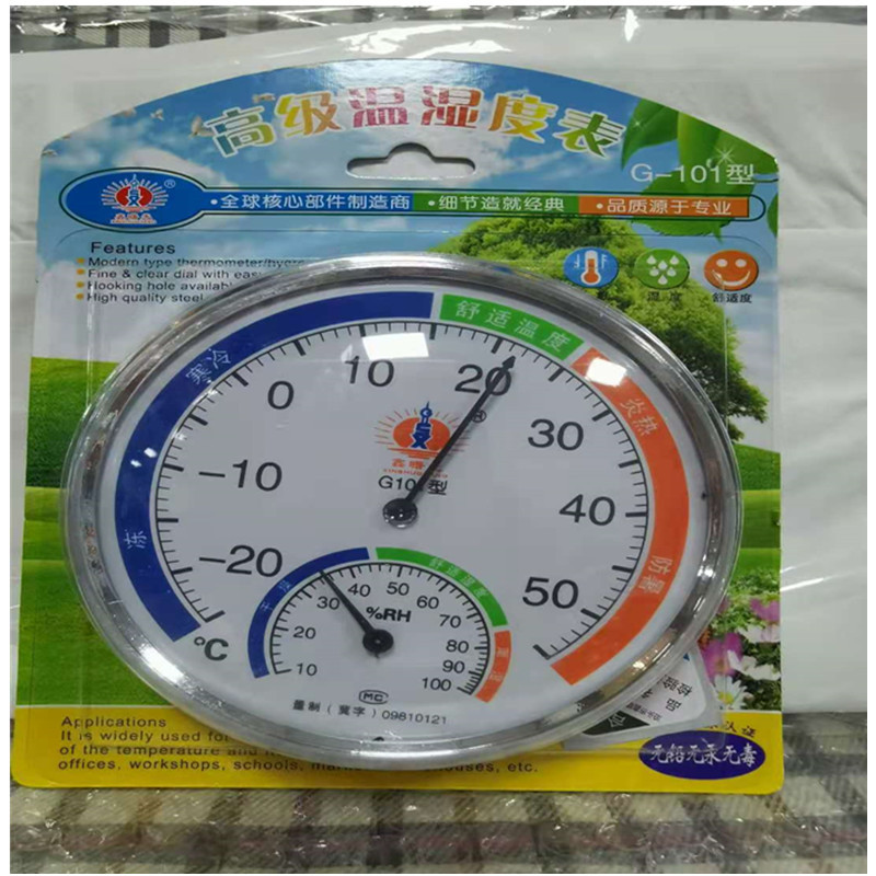 温湿度计居家室内温湿度计适用于温室大棚畜牧养殖的温湿度计