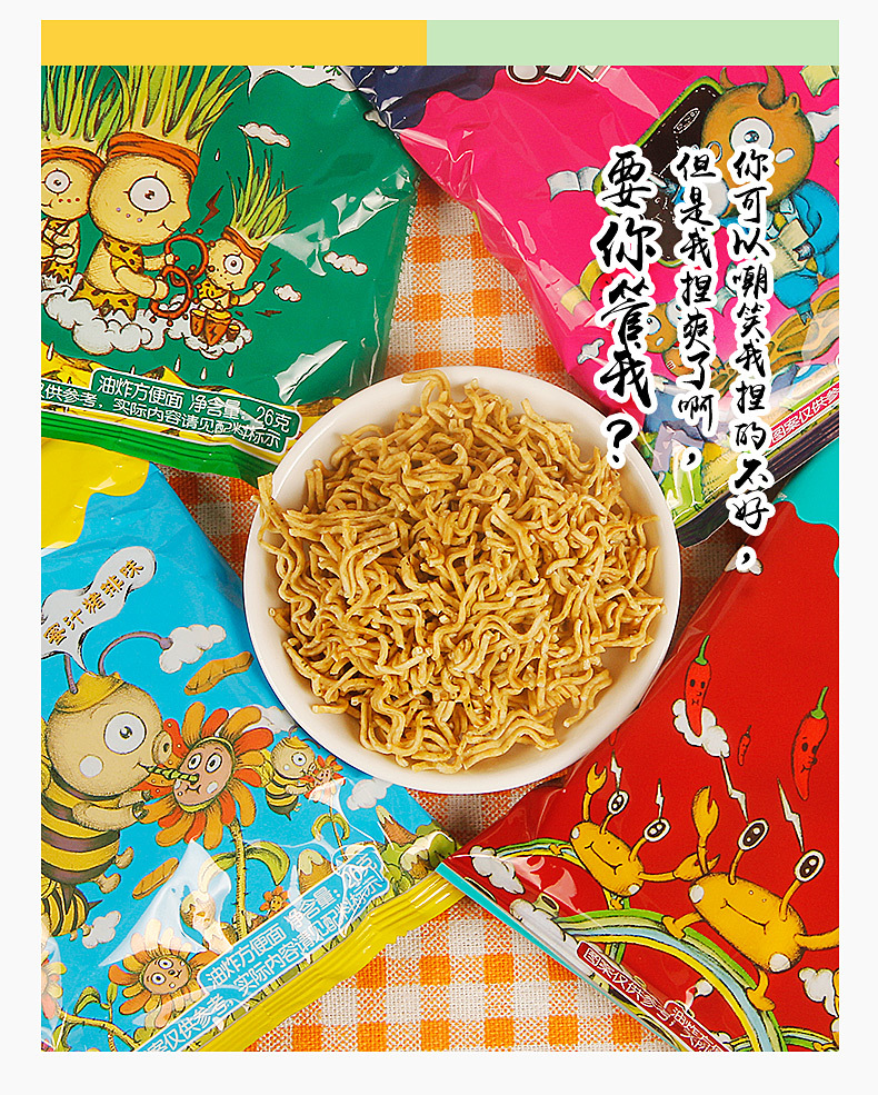 统一小浣熊小当家魔法士干脆面掌心脆干吃方便面怀旧零食品干脆面