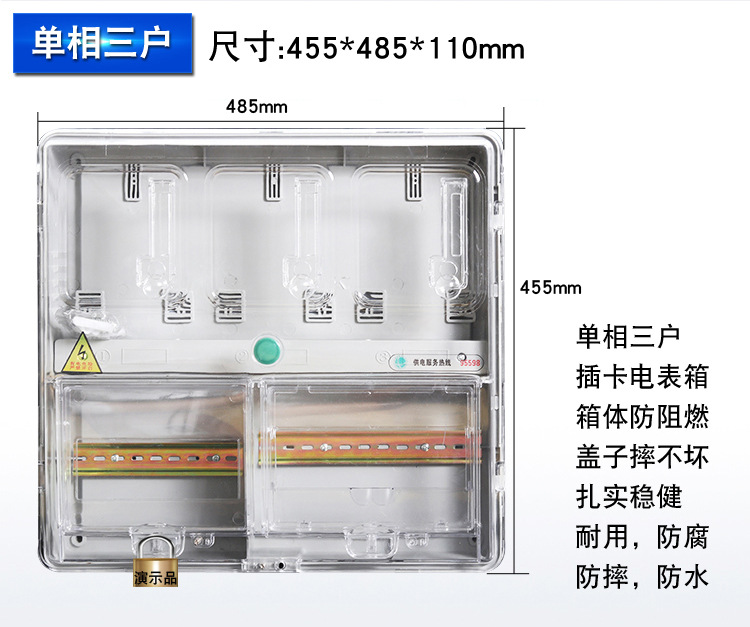 单相电表箱家用室外防水塑料透明多户2位插卡三相电表箱子1/4/6户