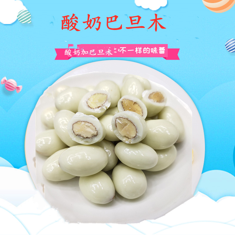 酸奶巴旦木零食巧克力散装5斤杏仁新品酸甜奶香味网红食品500克