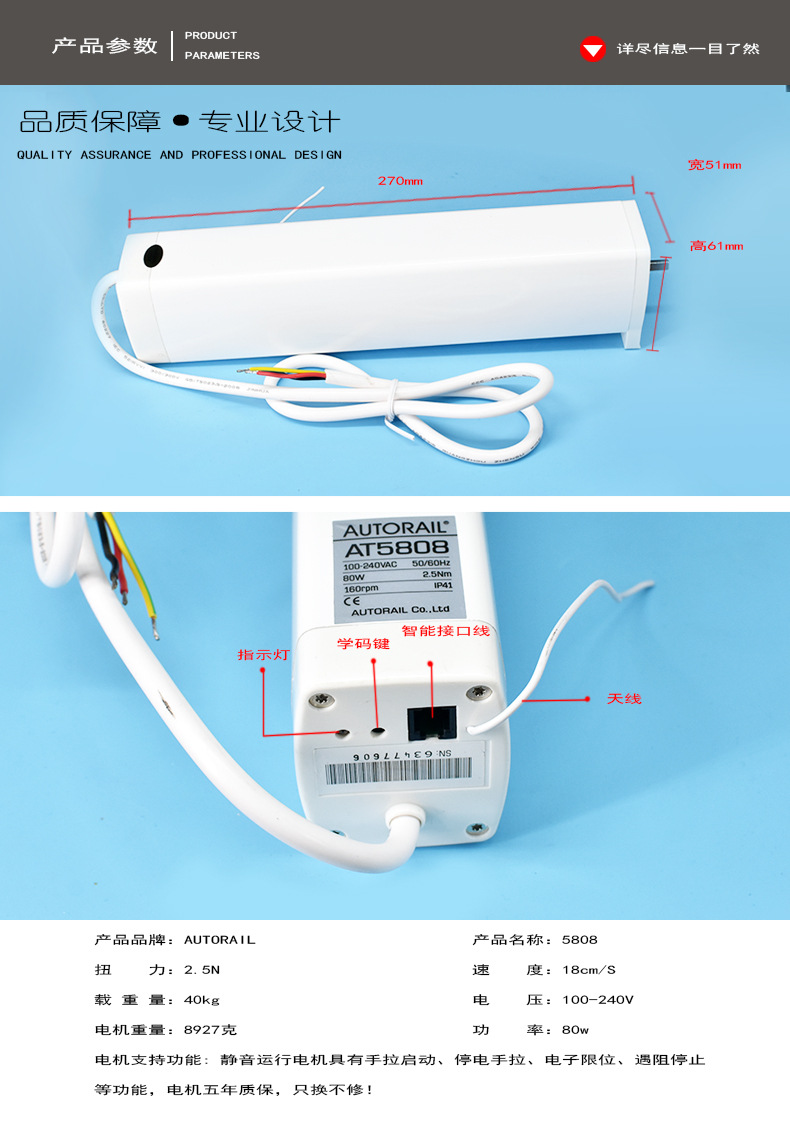 智能家居电动窗帘静音自动窗帘电机开合帘电机at5808射频433遥控