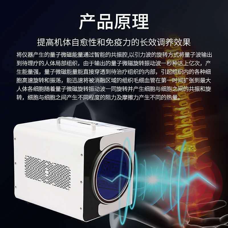 量子太赫兹光波热疗仪细胞能量理疗仪微钛赫兹养生仪器美容厂家仪