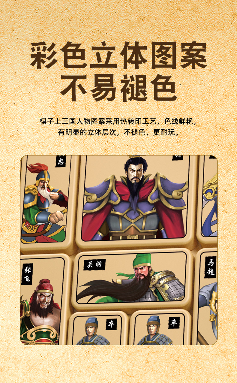 奇艺磁力三国华容道大号数字华容道小号儿童智力开发益智玩具批发