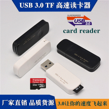 usb 3.0接口读卡器 sd高速读卡器tf读卡器支持sdxc 64g工厂批发