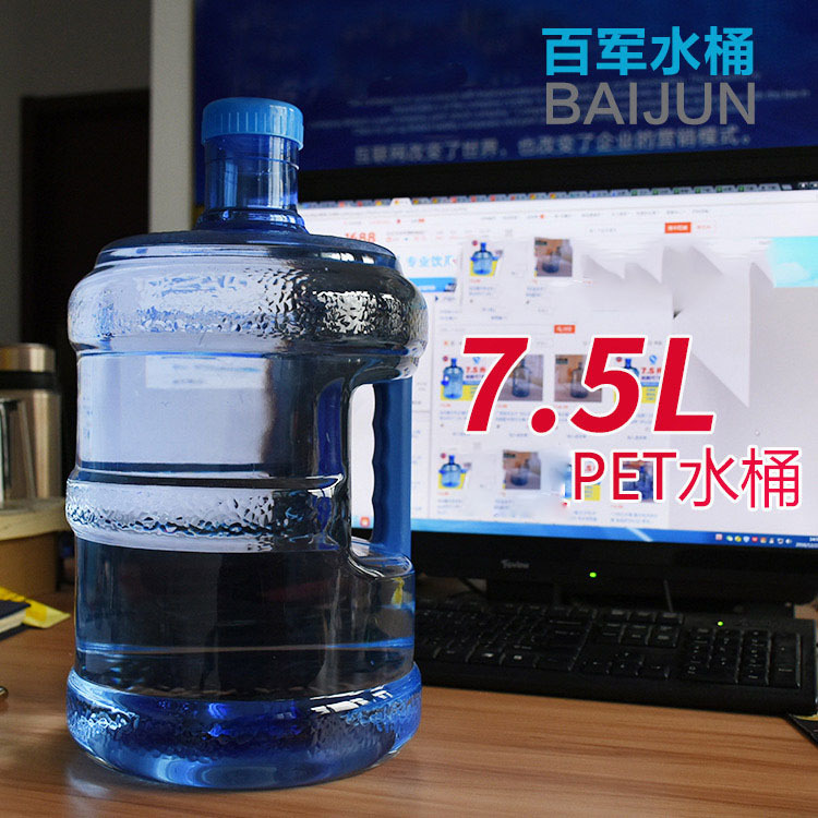 自动售水机水桶/饮水机/矿泉水pet 7.5升 带手柄带盖