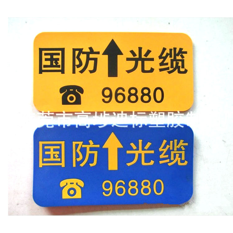 厂家定做镶嵌式橡胶地贴 软胶电力电缆地贴 自来水管道地贴标志