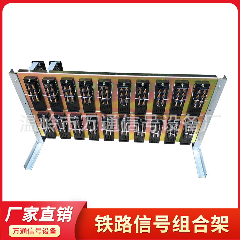 铁路信号6502组合架 微机联锁组合架 铁路继电器专用安装板 批发