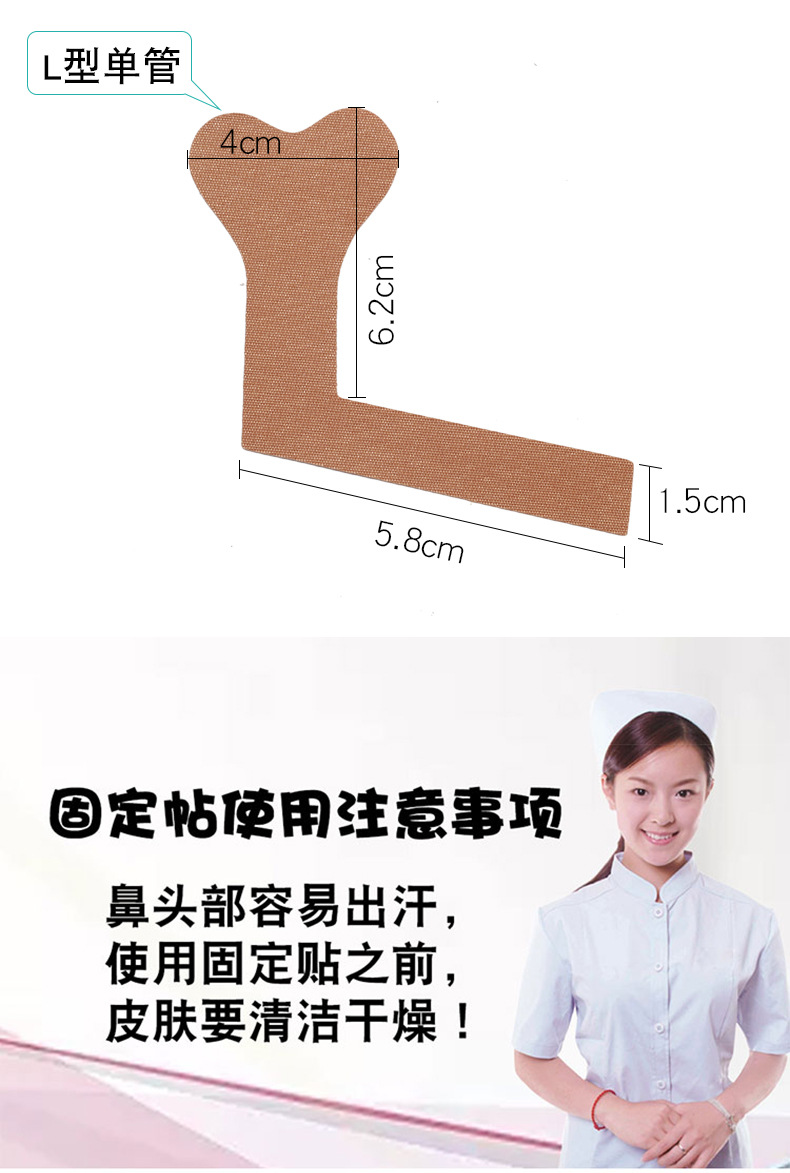 真情护理 医用导管固定贴鼻饲胶布贴鼻胃管胶带固定胃管鼻饲管