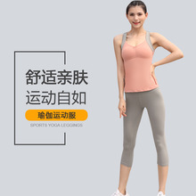 2020新款瑜伽服背心跨境速干跑步健身衣欧美裸感七分裤运动套装女