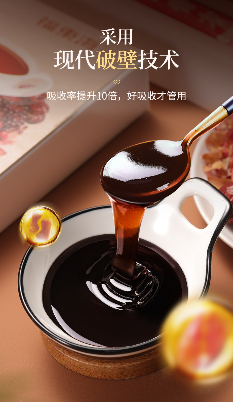 花生衣膏五红汤膏糖浆红衣花生衣膏 滋补五红汤膏滋oem代加工贴牌