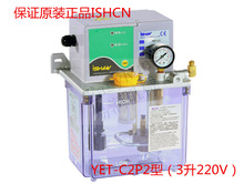 3升220V稀油电动润滑油泵数显型机床数控注塑机 ISHCN-YET-C2