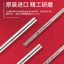 美国LBK+17加硬高速钢白钢针白钢圆棒圆车刀3-12mm 1/8-1/2mm