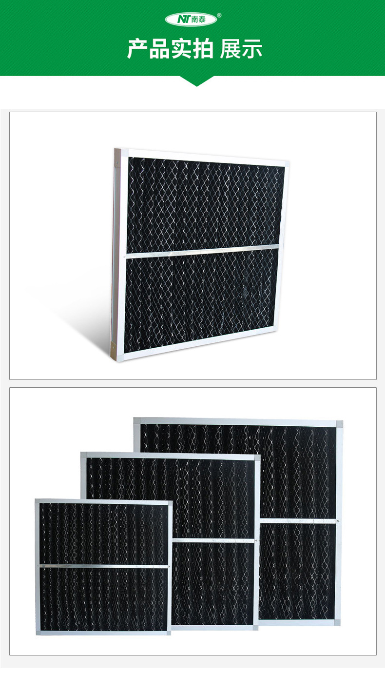 厂家供应高效空气过滤器 板式活性炭过滤器 工业空气过滤器