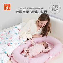 gb好孩子婴儿床垫新生宝宝便携式床中床可移动防压床垫多功能