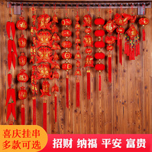 春节新年中国结挂件福字荷包对鱼挂饰白色5连串8连串喜庆挂件零售
