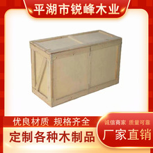 厂家供应木质包装箱 熏蒸木箱 物流实木卡扣周转箱包装箱批发