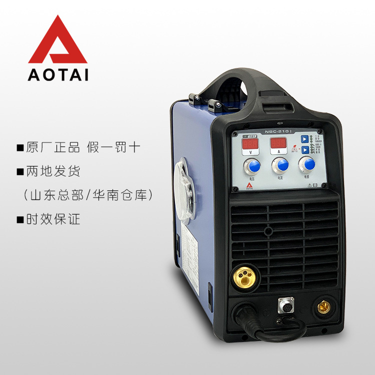 奥太nbc-210i小型无气二保焊机气保焊机万能电焊机铝焊机220v氩焊