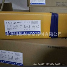 TS-308L天泰TA002不锈钢焊条TS-308ZA107不锈钢用手焊条