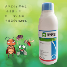 灭除蟑螂药先正达保安定乳油杀虫剂家用螨虫臭虫药跳蚤药滞留喷雾