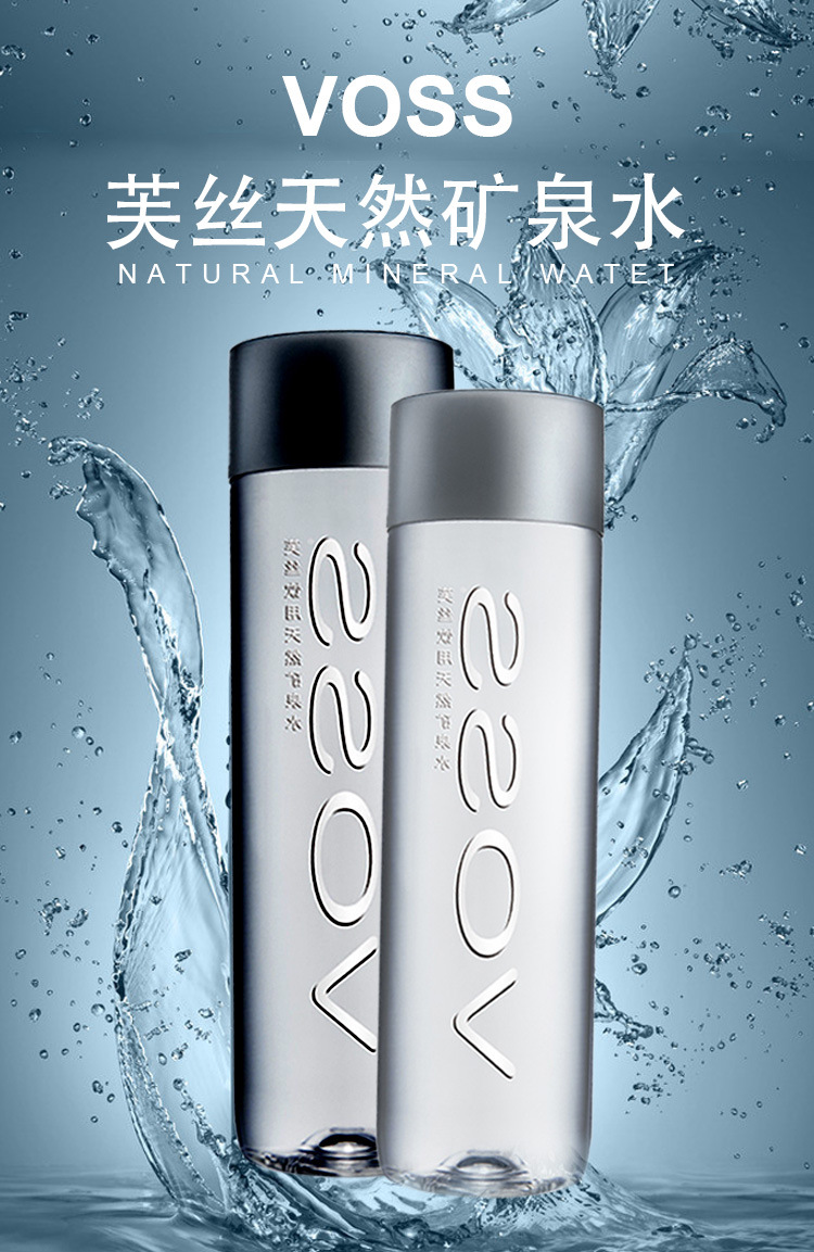 芙丝voss 挪威天然矿泉水(含气)玻璃瓶375mlx24瓶 原装进口行货