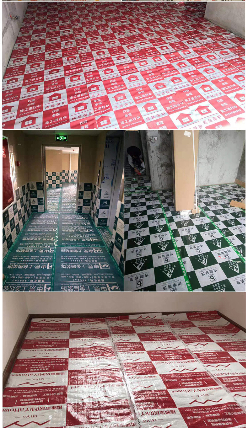 地面保护膜装修公司瓷砖地板家用保护成品编织布加厚工地pvc定制