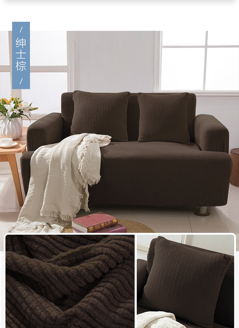 厂家直销万能弹力沙发套罩万能套全盖布全包布艺四季组合通用型弹